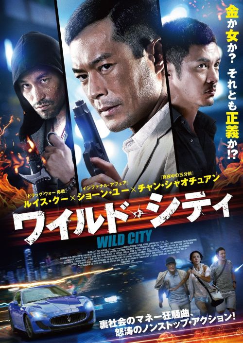 Mê Thành (Wild City) Mê Thành (Wild City) vietsub