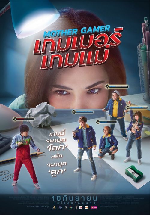 Mẹ Tôi Gánh Đội (Mother Gamer) vietsub