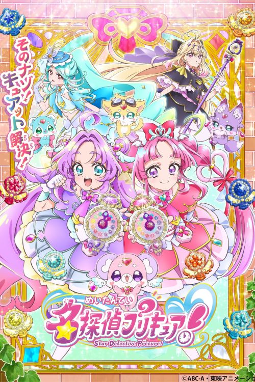 Meitantei Precure! (Star Detective Precure!, TanPre) vietsub
