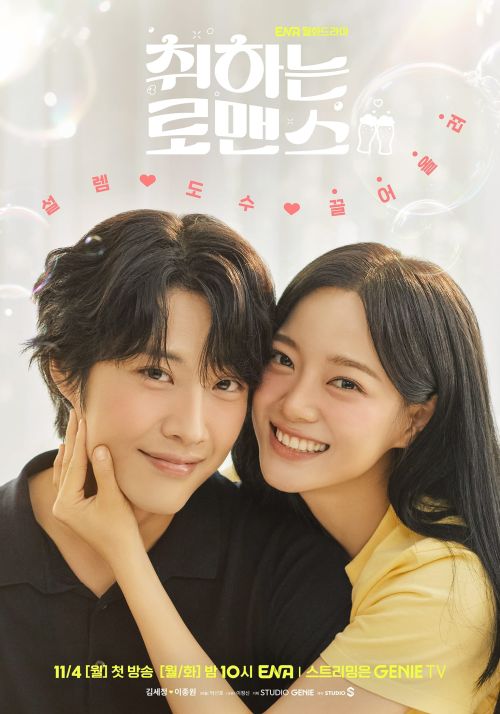 Men Say Tình Yêu (Brewing Love) vietsub