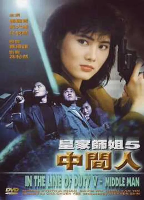 Middle Man Middle Man vietsub