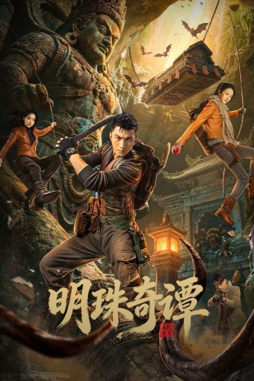 Minh Châu Kỳ Đàm (Phần 1) (The Secret Of The Lost Pearl (Season 1)) vietsub