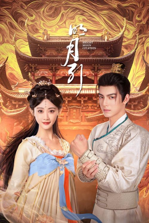 Minh Nguyệt Dẫn (Bright Moon) Minh Nguyệt Dẫn (Bright Moon) vietsub