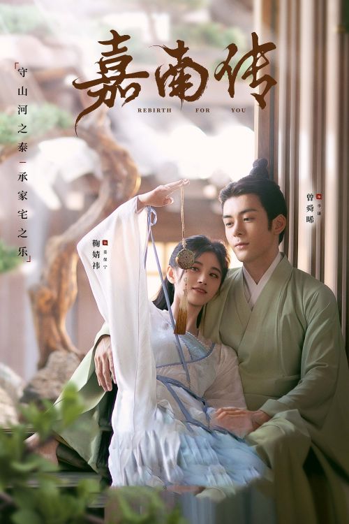 Mộ Nam Chi (Rebirth For You) Mộ Nam Chi (Rebirth For You) vietsub
