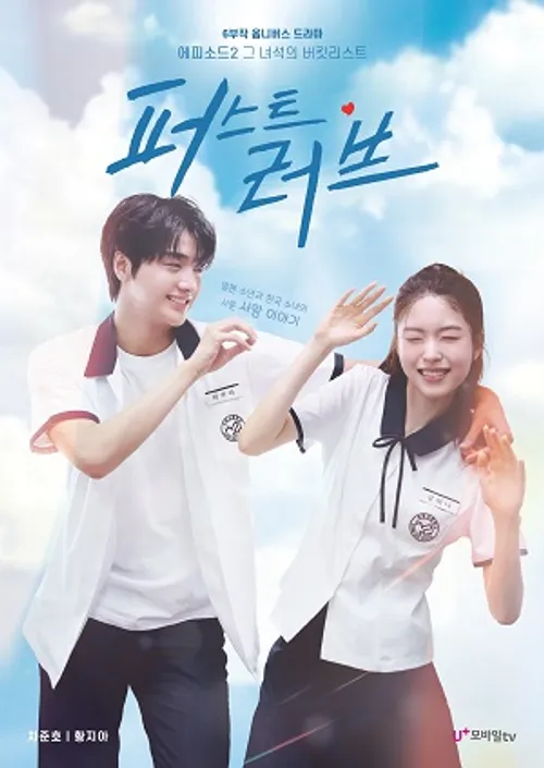 Mối Tình Đầu (First Love) vietsub