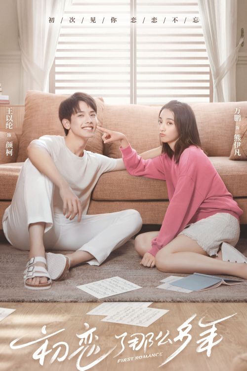 Mối Tình Đầu Nhiều Năm Như Thế (First Romance) Mối Tình Đầu Nhiều Năm Như Thế (First Romance) vietsub