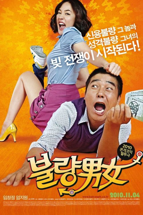 Món Nợ Tình Yêu (Romantic Debtors) Món Nợ Tình Yêu (Romantic Debtors) vietsub