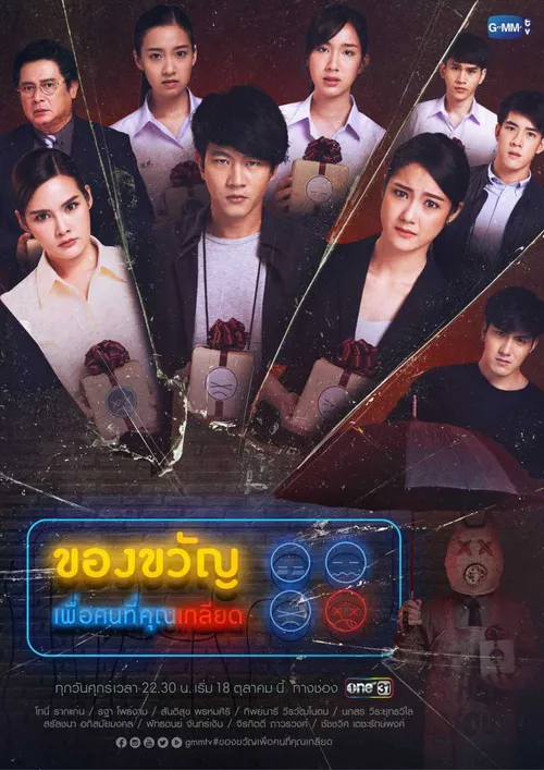 Món Quà Cho Người Bạn Ghét (A Gift To The People You Hate) Món Quà Cho Người Bạn Ghét (A Gift To The People You Hate) vietsub