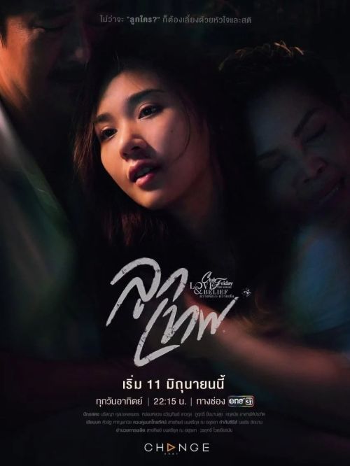 Món Quà Thượng Đế (Club Friday Love & Belief: God's Gift) Món Quà Thượng Đế (Club Friday Love & Belief: God's Gift) vietsub