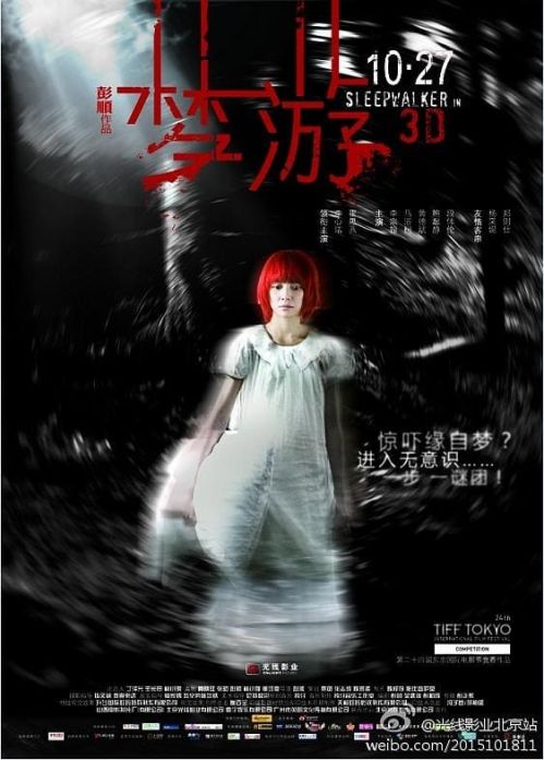 Mộng Du (Sleepwalker) Mộng Du (Sleepwalker) vietsub