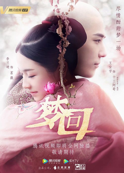 Mộng Hồi (Dreaming Back to the Qing Dynasty) Mộng Hồi (Dreaming Back to the Qing Dynasty) vietsub