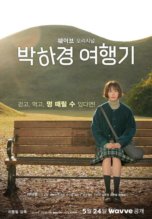 Một Ngày Nghỉ Của Ha Kyung (Chuyến Du Lịch Của Ha Kyung) (One Day Off) Một Ngày Nghỉ Của Ha Kyung (Chuyến Du Lịch Của Ha Kyung) (One Day Off) vietsub