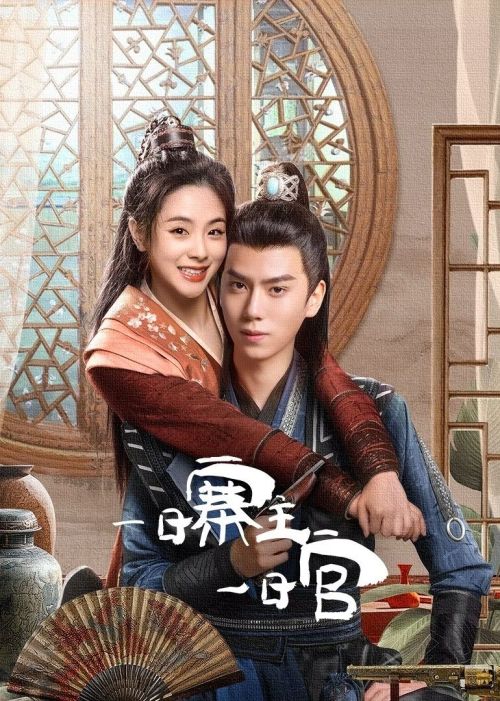 Một Ngày Trại Chủ Một Ngày Quan (Swap Face) vietsub