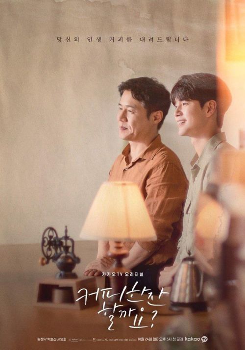 Một Tách Cà Phê Nhé? (Would You Like A Cup Of Coffee?) Một Tách Cà Phê Nhé? (Would You Like A Cup Of Coffee?) vietsub