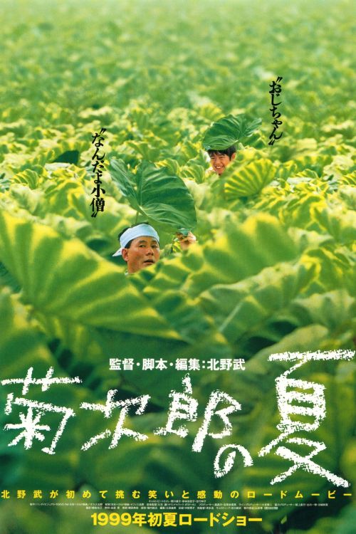 Mùa Hè Của Kikujiro (Kikujiro) Mùa Hè Của Kikujiro (Kikujiro) vietsub