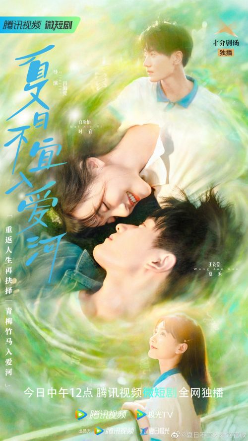 Mùa Hè Không Hợp Để Yêu (Summer In Love) Mùa Hè Không Hợp Để Yêu (Summer In Love) vietsub