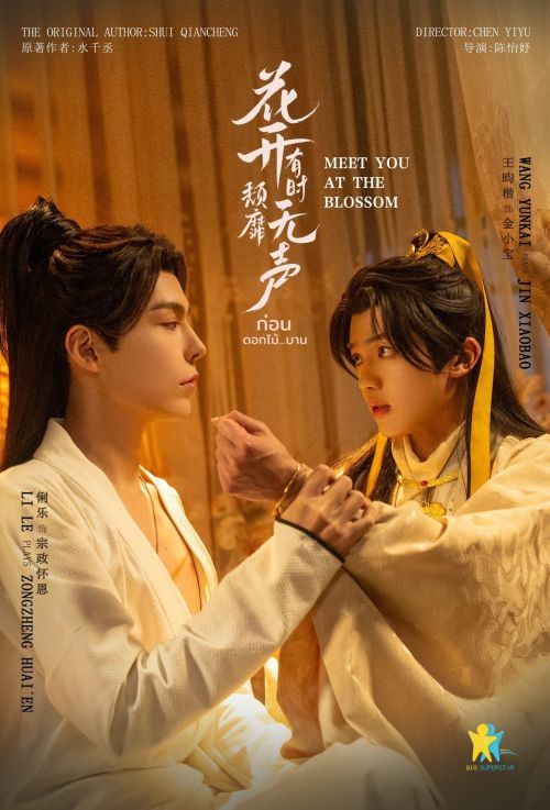 Mùa Hoa Nở Gặp Lại Người (Meet You at the Blossom) Mùa Hoa Nở Gặp Lại Người (Meet You at the Blossom) vietsub