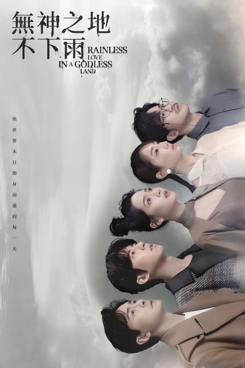 Mưa Không Rơi Trên Vùng Đất Vô Thần (Rainless Love in a Godless Land) vietsub