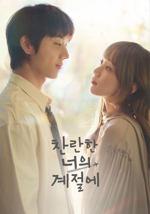 Mùa Rực Rỡ Của Em (Mùa Em Rực Rỡ) (In Your Radiant Season) vietsub