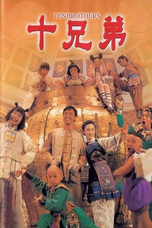 Mười Anh Em (十兄弟) vietsub
