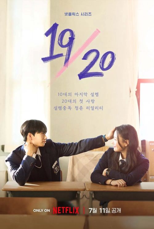 Mười Chín Sang Hai Mươi (Nineteen To Twenty) Mười Chín Sang Hai Mươi (Nineteen To Twenty) vietsub