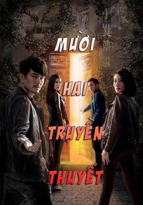 Mười Hai Truyền Thuyết (Our Unwinding Ethos) vietsub