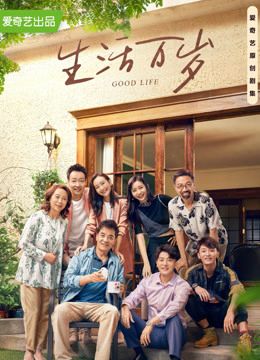 Muôn Mặt Cuộc Sống (Good Life) Muôn Mặt Cuộc Sống (Good Life) vietsub