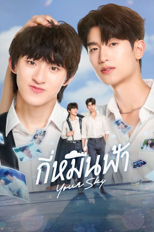 Muôn Ngàn Trời Mây (Your Sky) vietsub
