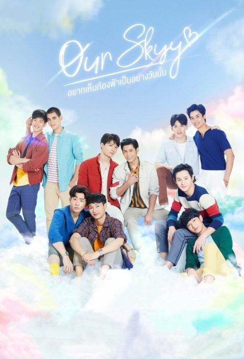 Muốn Thấy Bầu Trời Tựa Như Ngày Ấy (Phần 1) (Our Skyy (Season 1)) vietsub