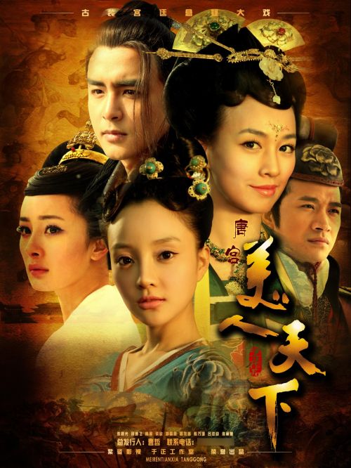 Mỹ Nhân Thiên Hạ (Tang Palace Beauty's World) Mỹ Nhân Thiên Hạ (Tang Palace Beauty's World) vietsub