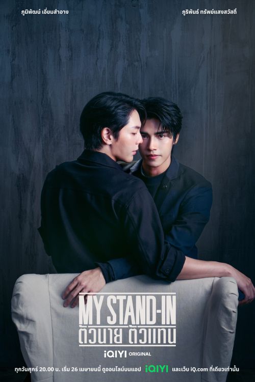 MY STAND-IN: Chức Nghiệp Thế Thân (MY STAND-IN (UNCUT)) MY STAND-IN: Chức Nghiệp Thế Thân (MY STAND-IN (UNCUT)) vietsub