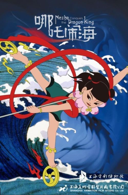 Na Tra Náo Hải (Nezha Conquers The Dragon King) vietsub