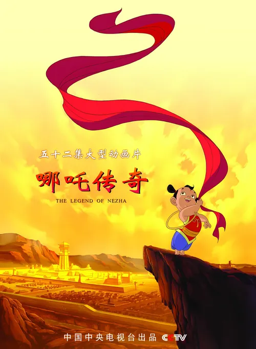 Na Tra Truyền Kỳ (The Legend of Nezha) Na Tra Truyền Kỳ (The Legend of Nezha) vietsub