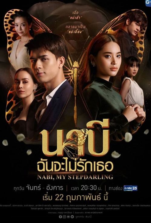 Nabi, Tôi Sẽ Không Yêu Em (Nabi, My Stepdarling) Nabi, Tôi Sẽ Không Yêu Em (Nabi, My Stepdarling) vietsub