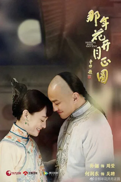 Năm Ấy Hoa Nở Trăng Vừa Tròn (Nothing Gold Can Stay) Năm Ấy Hoa Nở Trăng Vừa Tròn (Nothing Gold Can Stay) vietsub