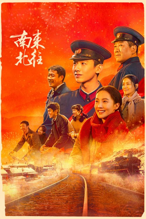 Nam Lai Bắc Vãng (Vào Nam Ra Bắc) (Always on the Move) Nam Lai Bắc Vãng (Vào Nam Ra Bắc) (Always on the Move) vietsub