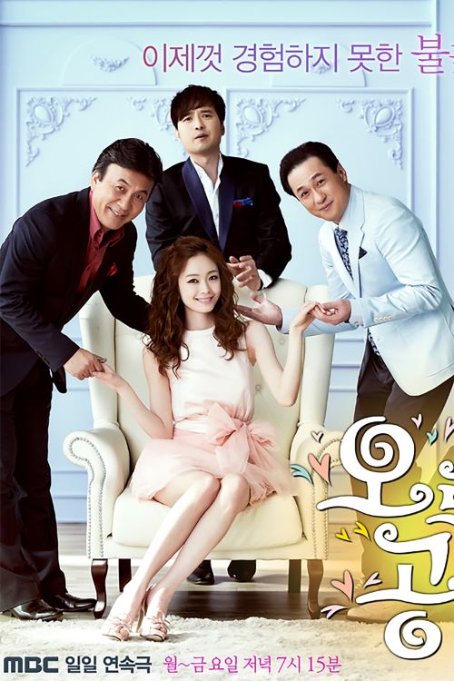 Nàng Công Chúa Aurora (Princess Aurora) vietsub