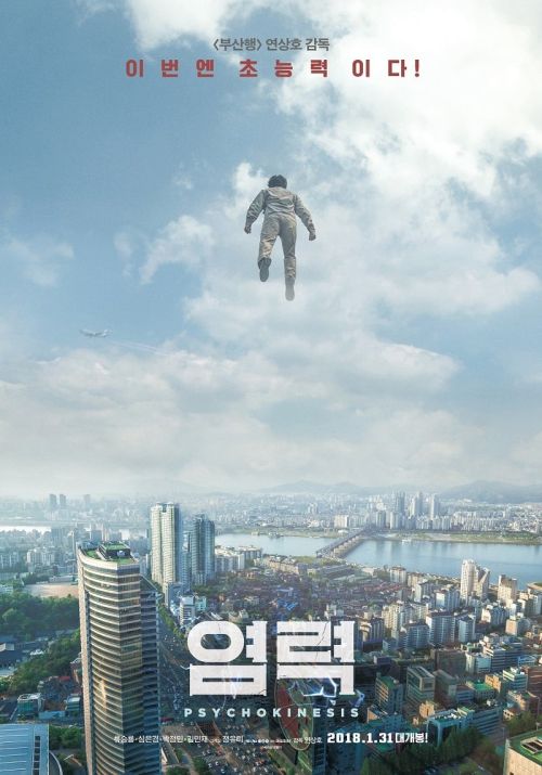 Năng Lực Siêu Phàm (Psychokinesis) Năng Lực Siêu Phàm (Psychokinesis) vietsub