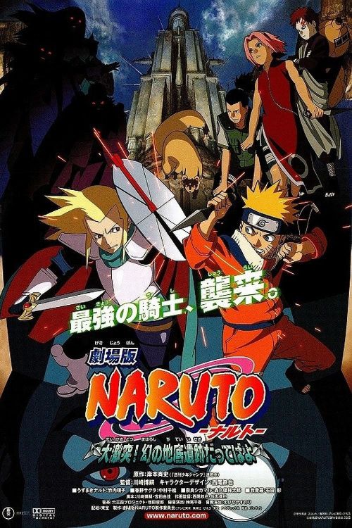 Naruto: Huyền Thoại Đá Gelel (Naruto the Movie: Legend of the Stone of Gelel) Naruto: Huyền Thoại Đá Gelel (Naruto the Movie: Legend of the Stone of Gelel) vietsub