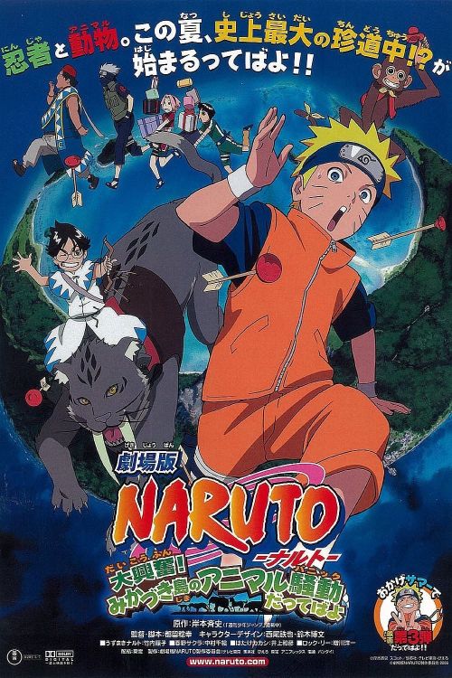 Naruto: Những Lính Gác Của Nguyệt Quốc (Naruto the Movie: Guardians of the Crescent Moon Kingdom) Naruto: Những Lính Gác Của Nguyệt Quốc (Naruto the Movie: Guardians of the Crescent Moon Kingdom) vietsub