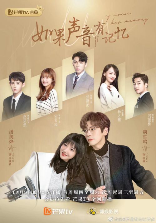 Nếu Âm Thanh Có Ký Ức (If The Voice Has Memory) Nếu Âm Thanh Có Ký Ức (If The Voice Has Memory) vietsub