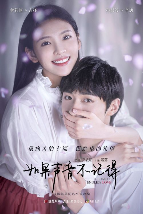 Nếu Thanh Âm Không Ghi Nhớ (The End of Endless Love) Nếu Thanh Âm Không Ghi Nhớ (The End of Endless Love) vietsub