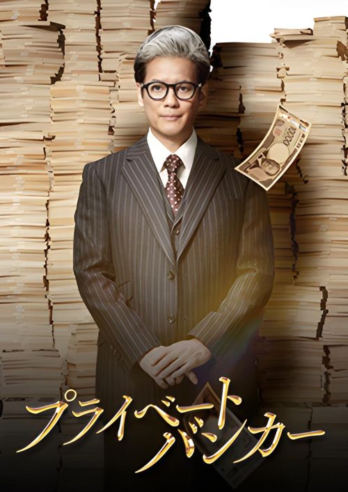 Ngân Hàng Tư Nhân (Private Banker) vietsub