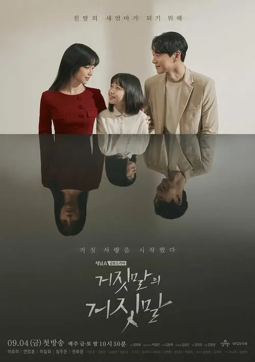 Ngàn Lời Nói Dối (Lies of Lies) Ngàn Lời Nói Dối (Lies of Lies) vietsub