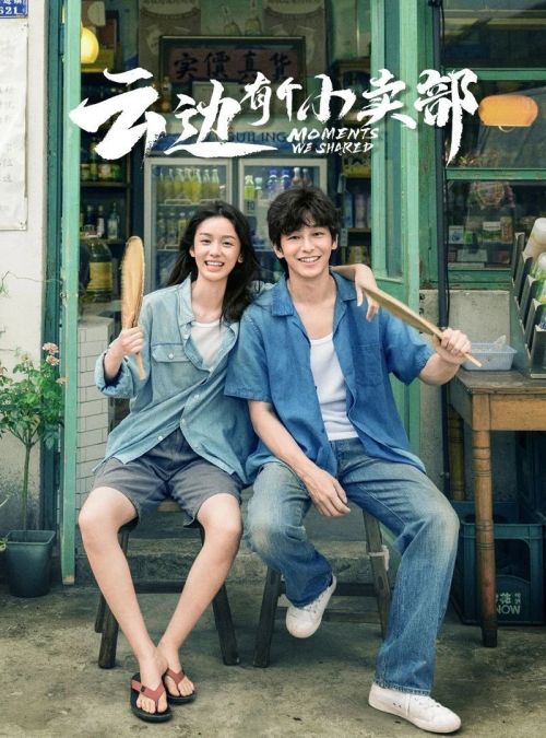 Ngang Qua Thị Trấn Ngàn Mây (Moments We Shared) vietsub