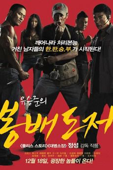 Ngạnh Hán 2 (The Underdog Knight 2) Ngạnh Hán 2 (The Underdog Knight 2) vietsub