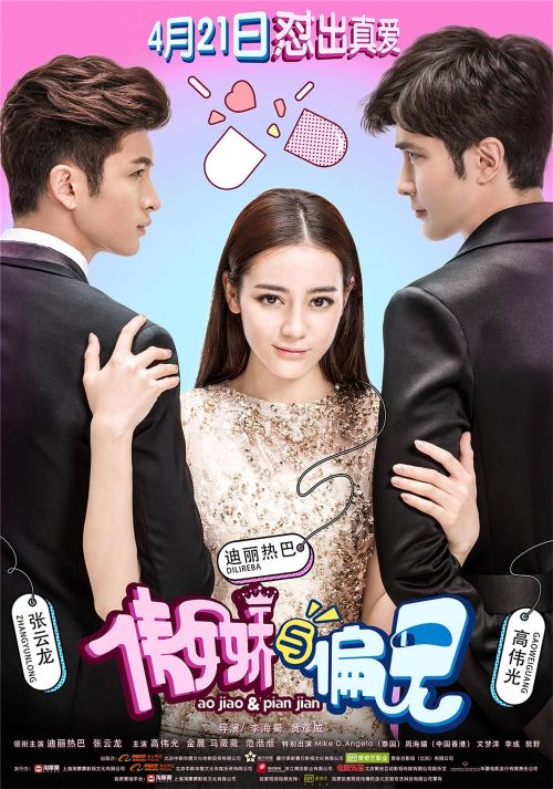 Ngạo Kiều và Định Kiến (Mr. Pride VS Miss. Prejudice) Ngạo Kiều và Định Kiến (Mr. Pride VS Miss. Prejudice) vietsub