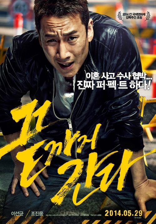 Ngày Khó Khăn (A Hard Day) Ngày Khó Khăn (A Hard Day) vietsub