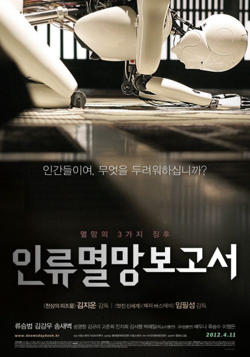 Ngày Khải Huyền (Doomsday Book) Ngày Khải Huyền (Doomsday Book) vietsub