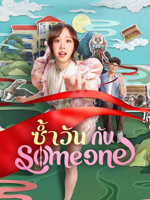 Ngày Lặp Với Người Thương (Same Day With Someone) vietsub